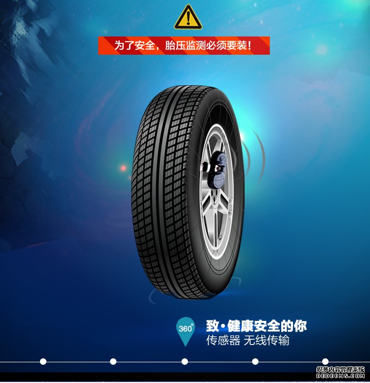 偉力通T6太陽能胎壓監(jiān)測(cè)