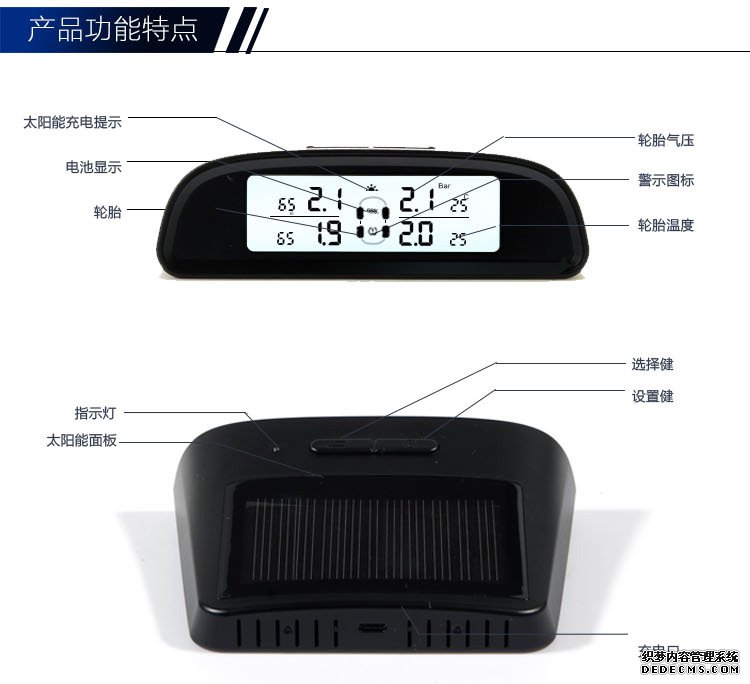 偉力通T6太陽能胎壓監(jiān)測(cè)